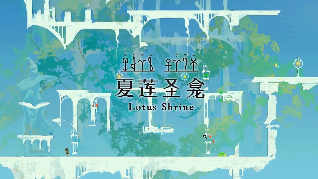 时间切片 夏莲圣龛